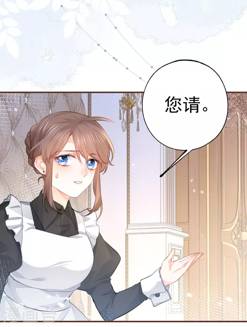 第21话 皇帝的过往 第8页
