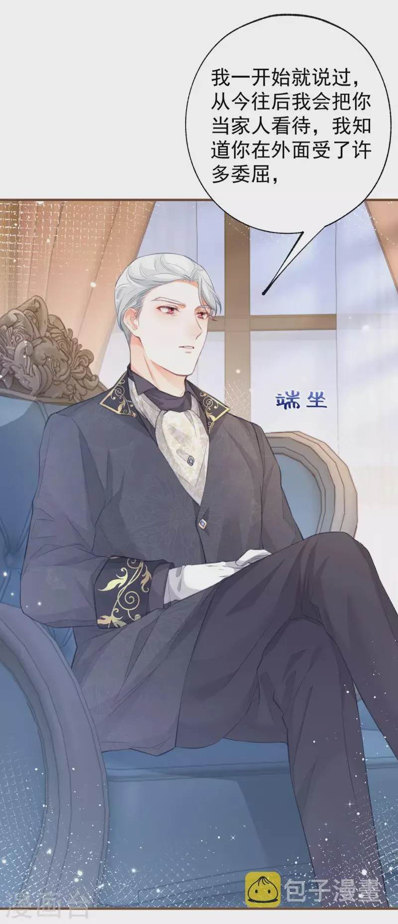 第21话 皇帝的过往 第12页