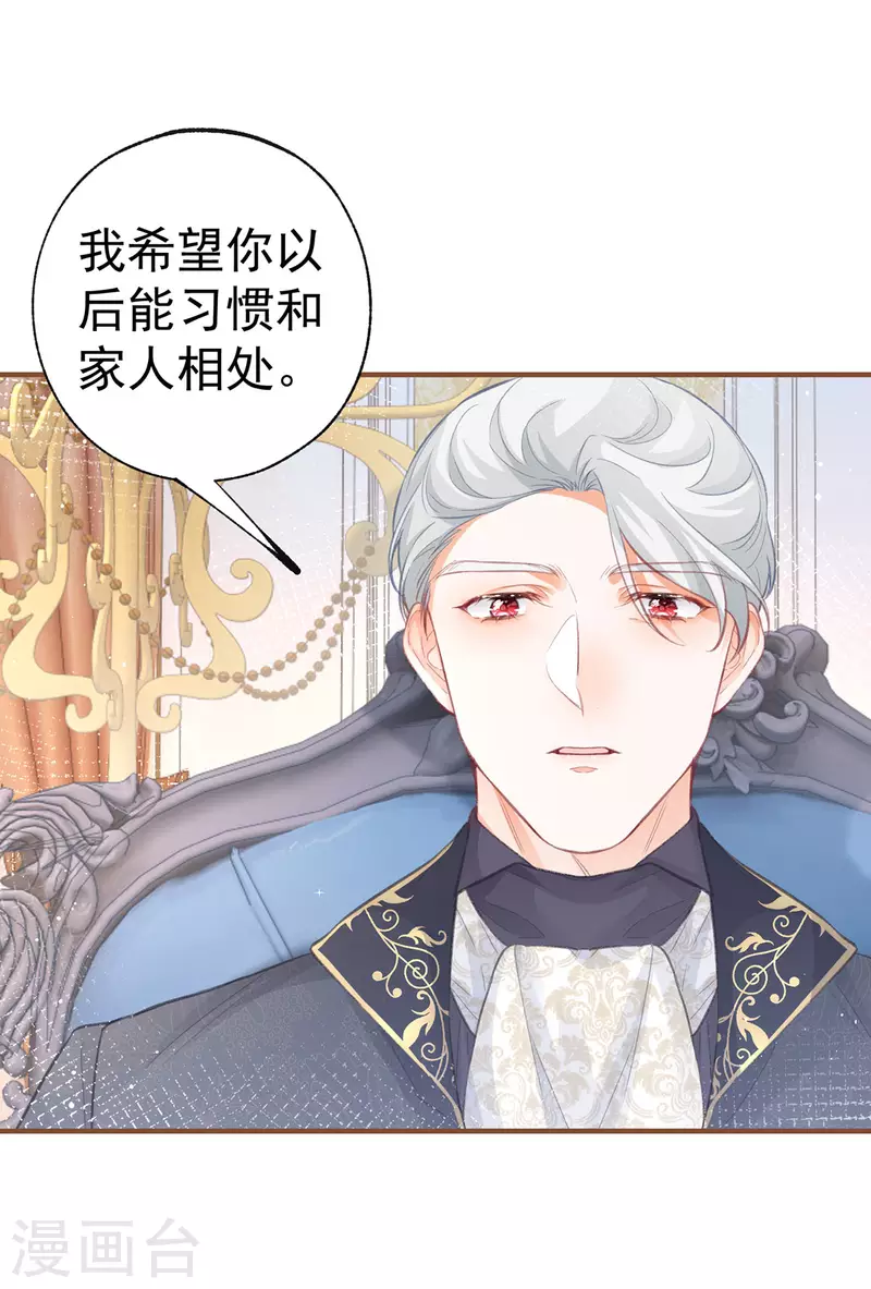 第21话 皇帝的过往 第13页