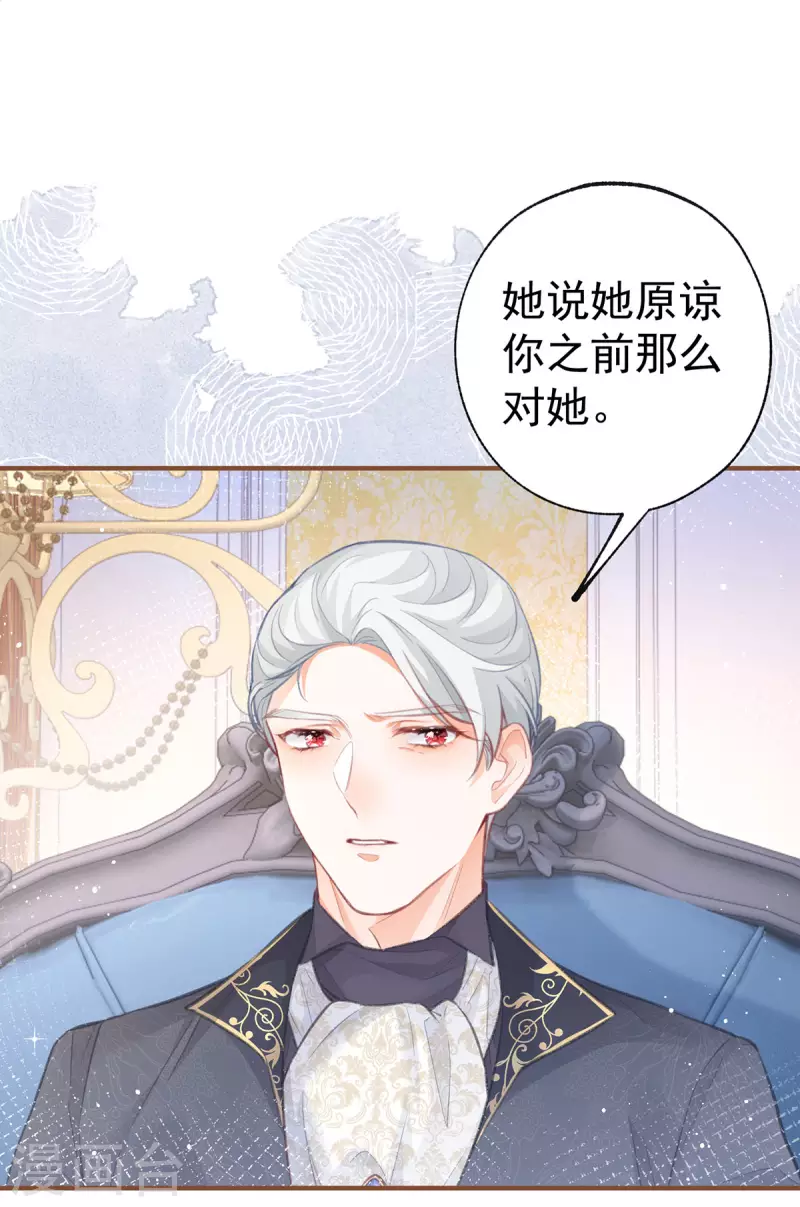 第21话 皇帝的过往 第16页