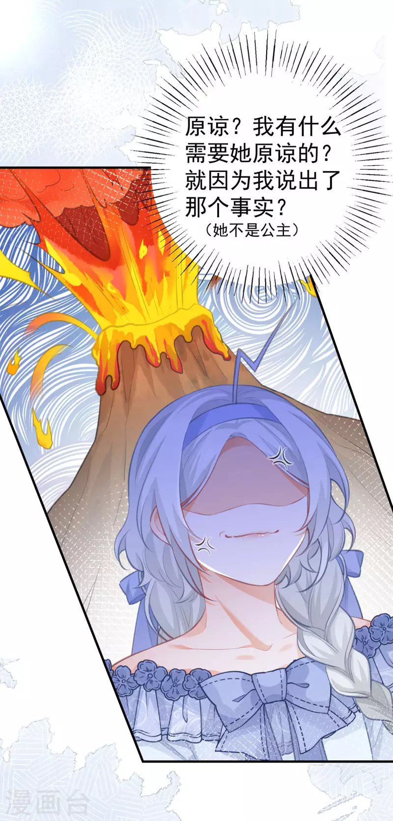 第21话 皇帝的过往 第17页