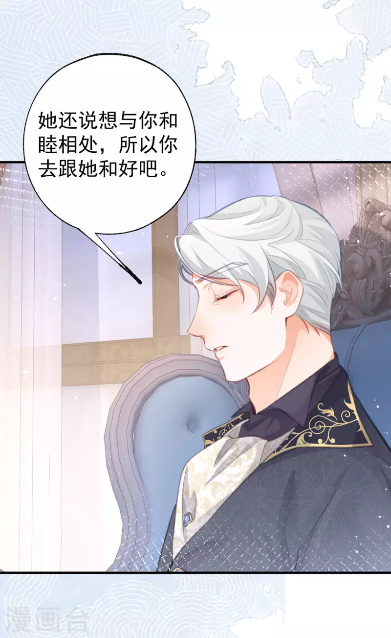 第21话 皇帝的过往 第18页