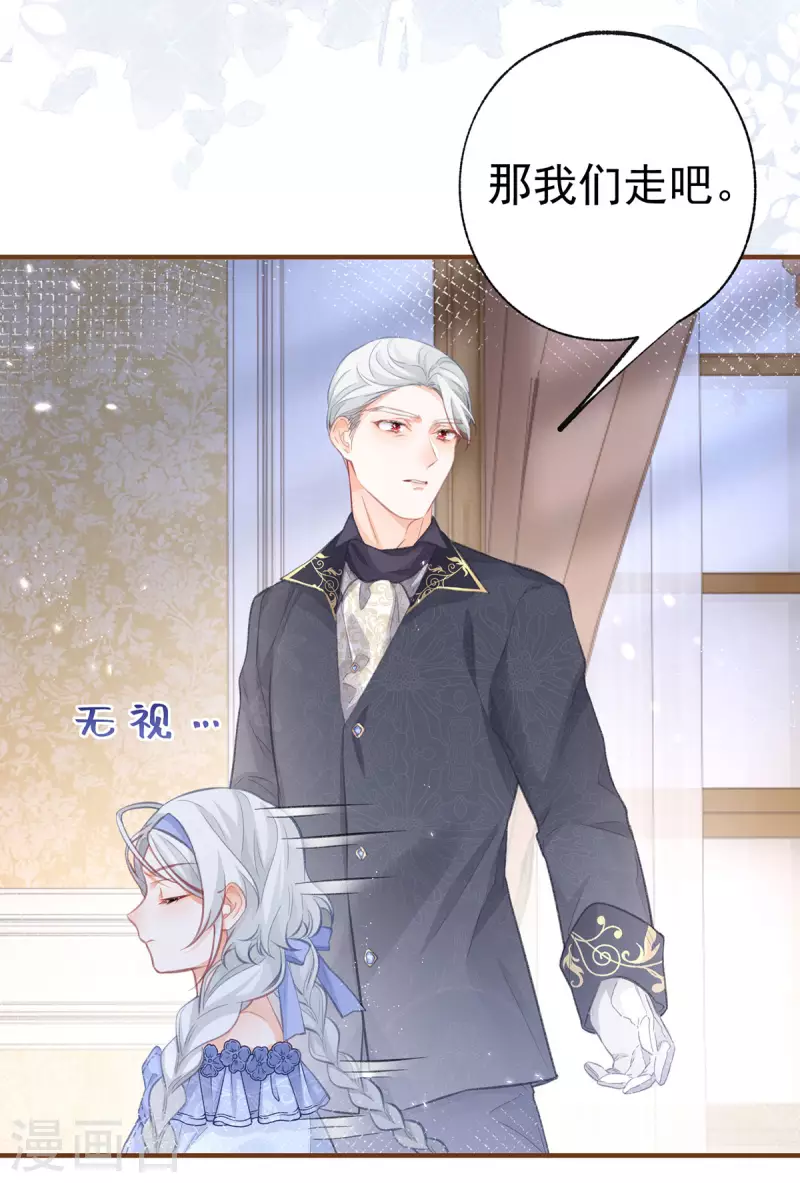 第21话 皇帝的过往 第27页