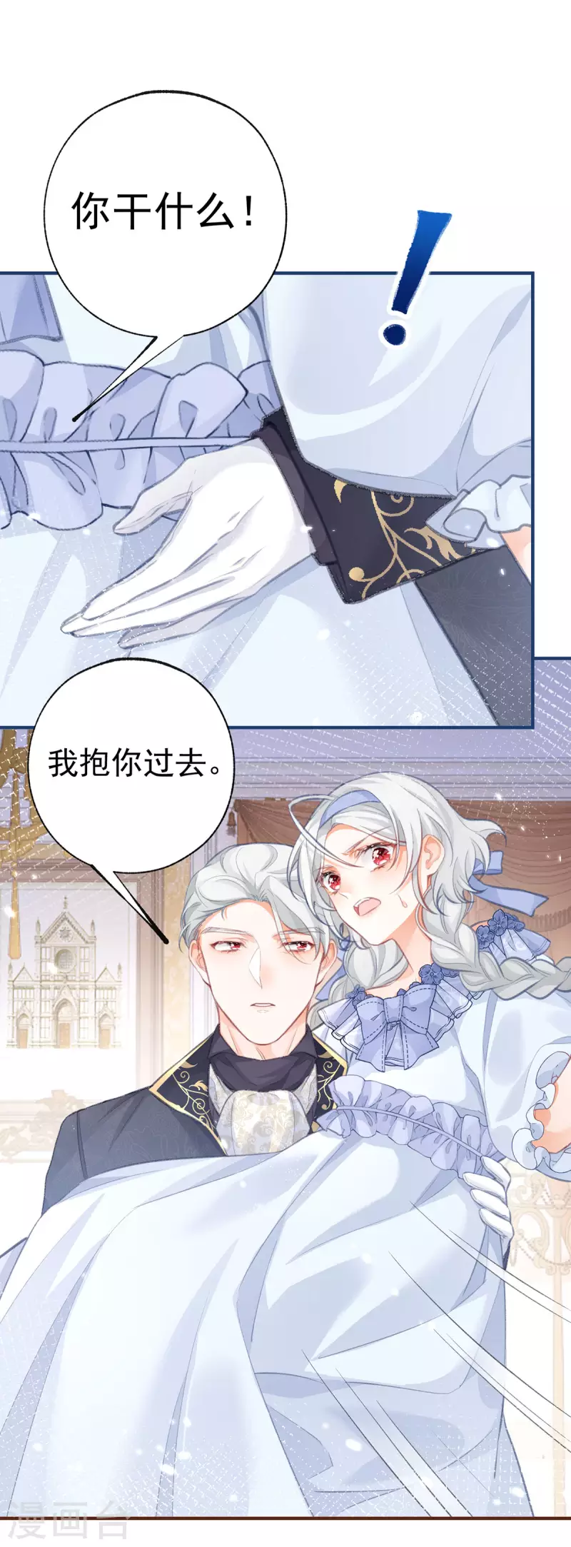第21话 皇帝的过往 第28页