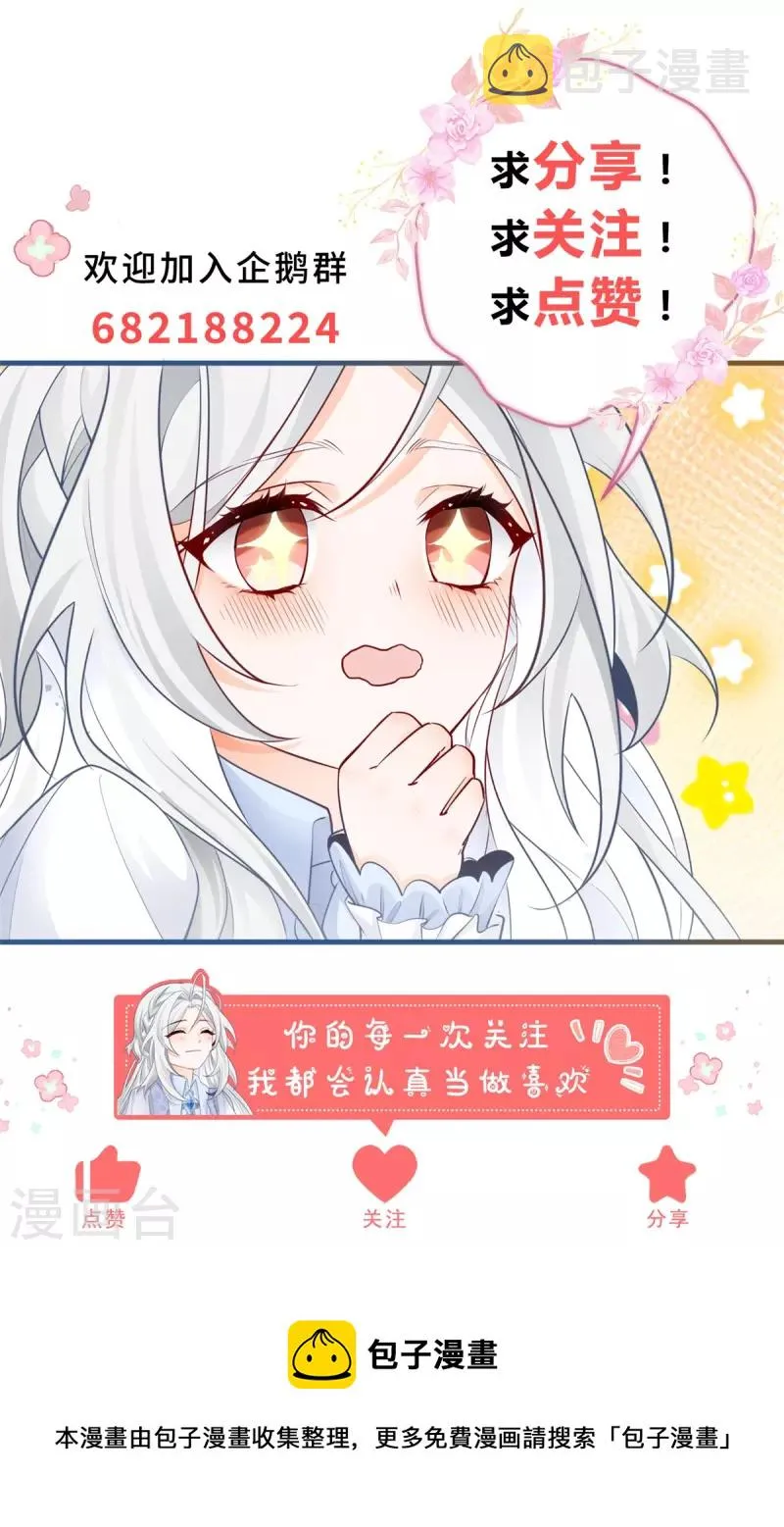 第21话 皇帝的过往 第33页