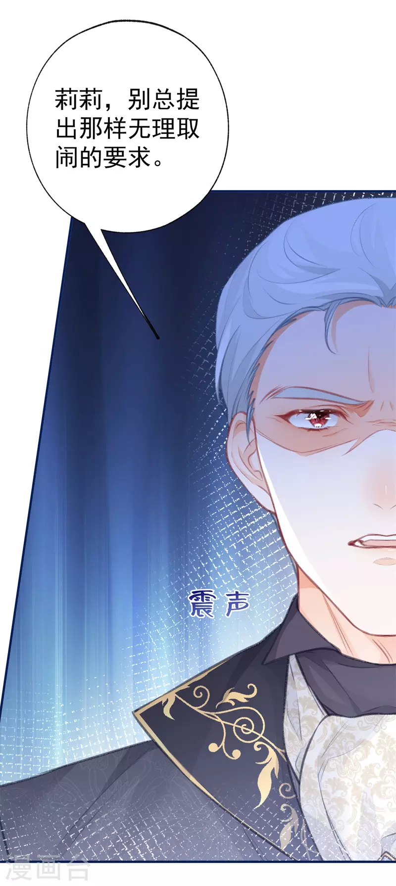 第22话 假公主的生母 第19页