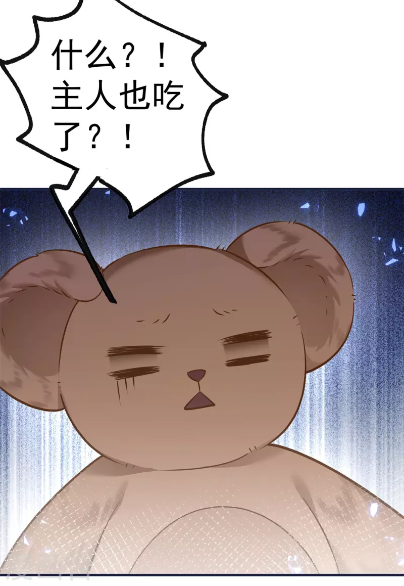第64话 可怕的丽萨贝尔蛋糕 第13页