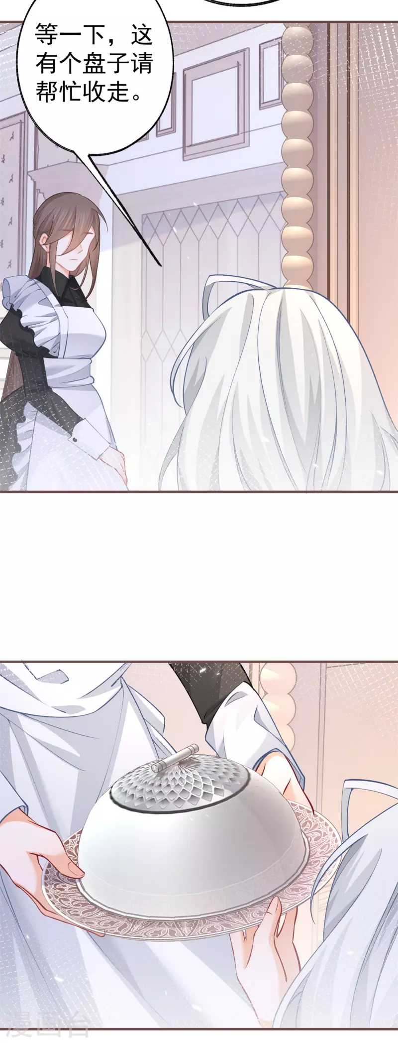 第64话 可怕的丽萨贝尔蛋糕 第16页