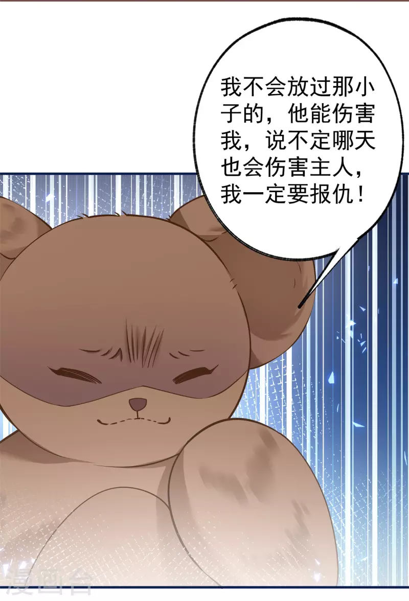 第64话 可怕的丽萨贝尔蛋糕 第19页