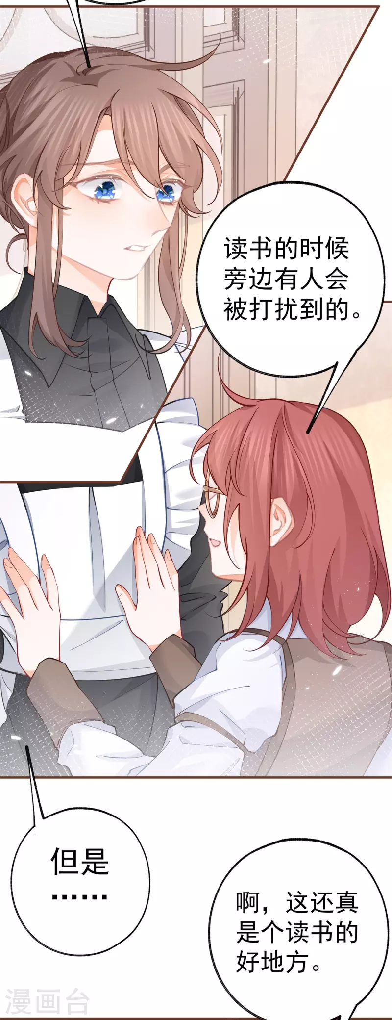 第63话 熊宝噩耗？ 第3页