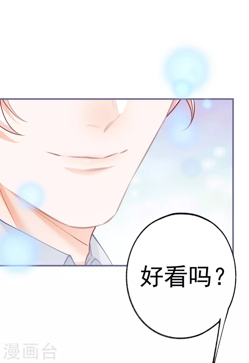 第63话 熊宝噩耗？ 第5页