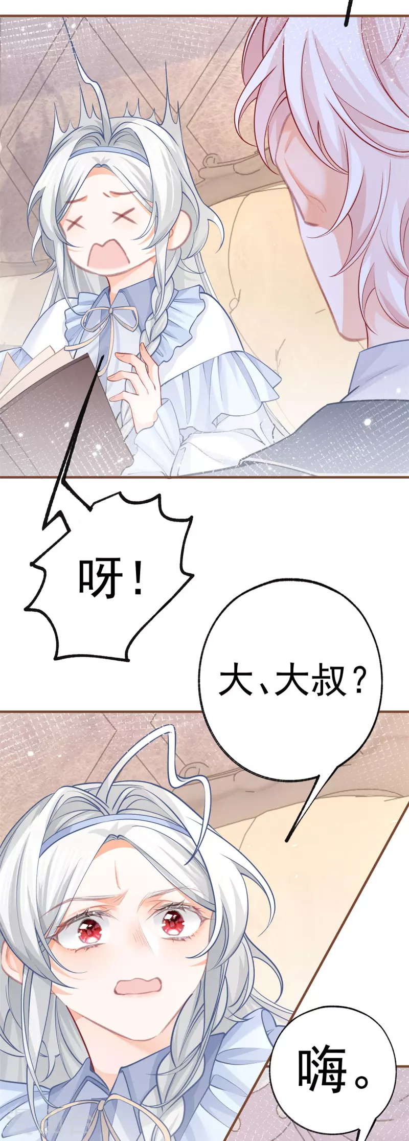 第63话 熊宝噩耗？ 第6页