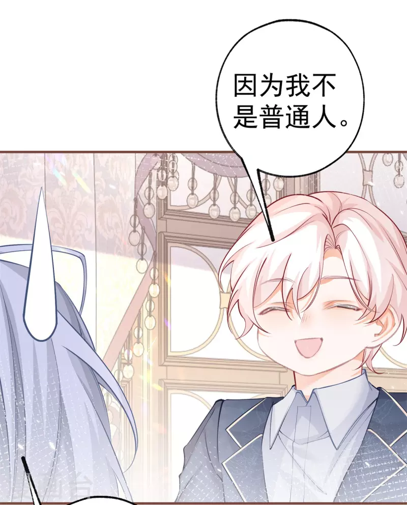 第63话 熊宝噩耗？ 第8页