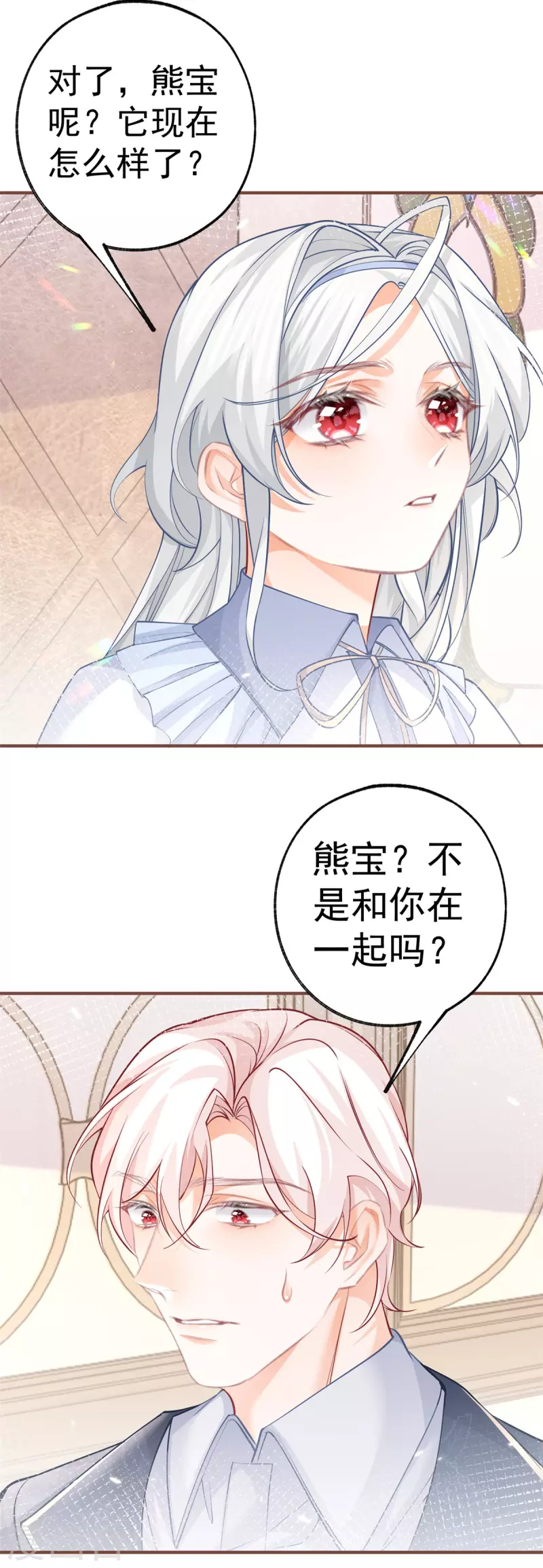 第63话 熊宝噩耗？ 第10页