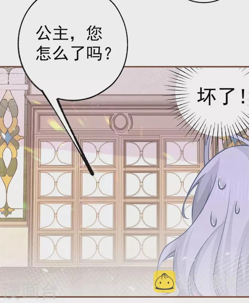 第63话 熊宝噩耗？ 第16页