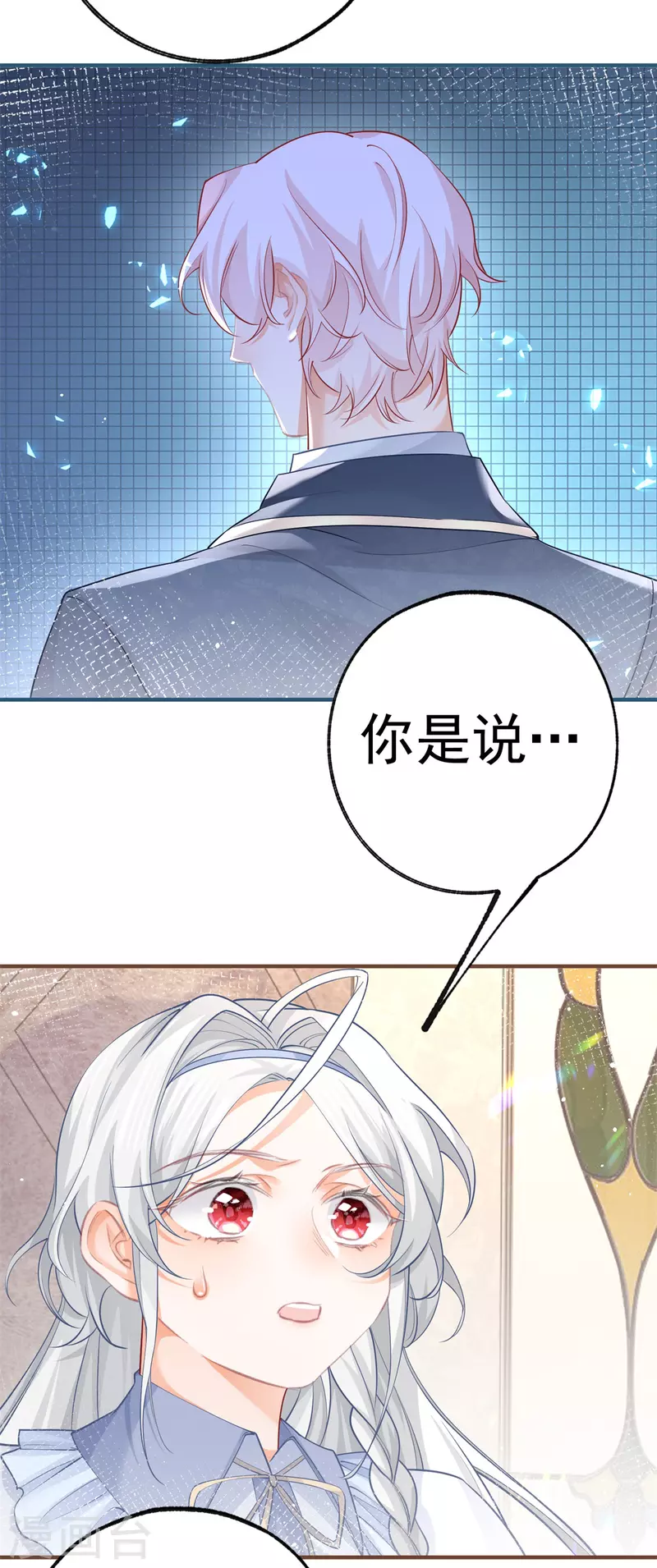 第63话 熊宝噩耗？ 第18页