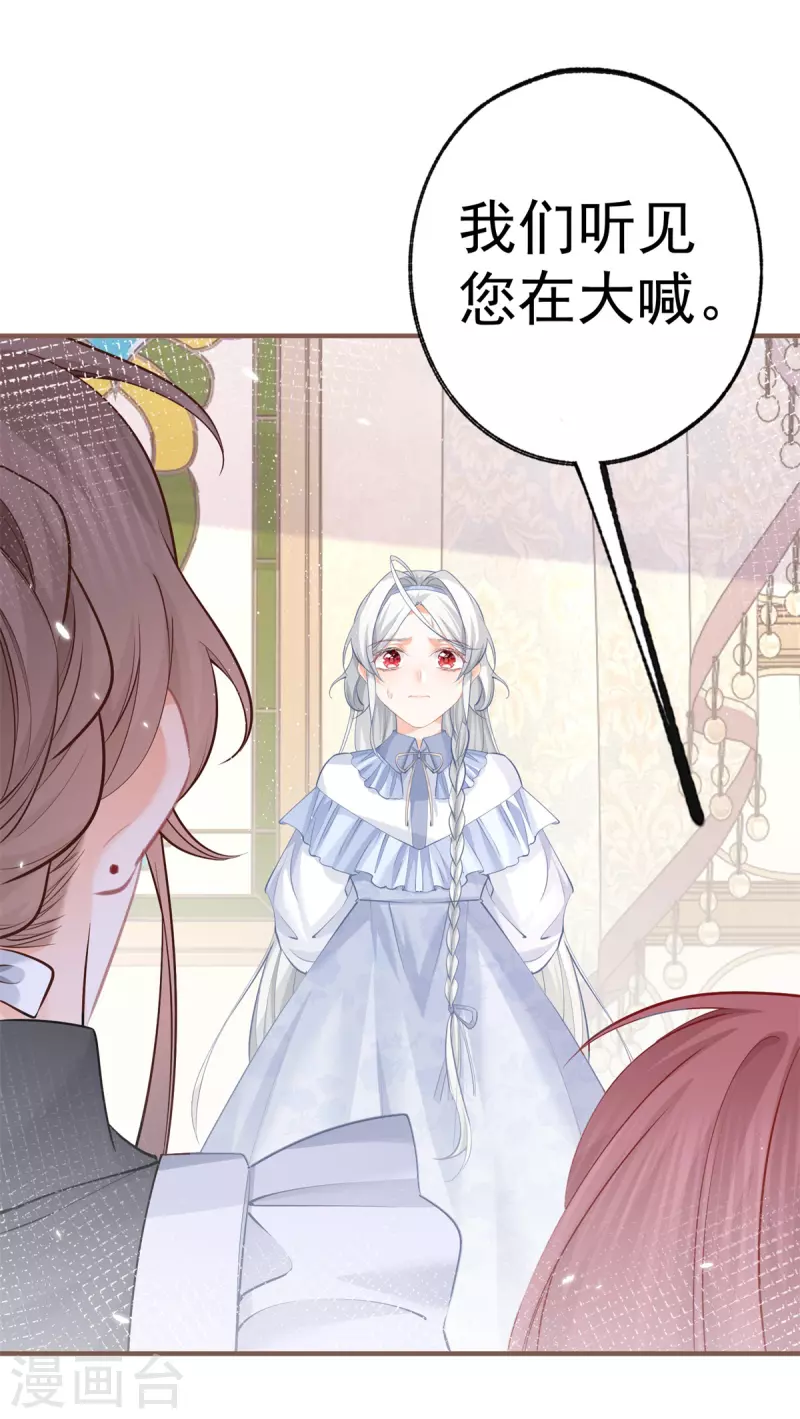 第63话 熊宝噩耗？ 第20页