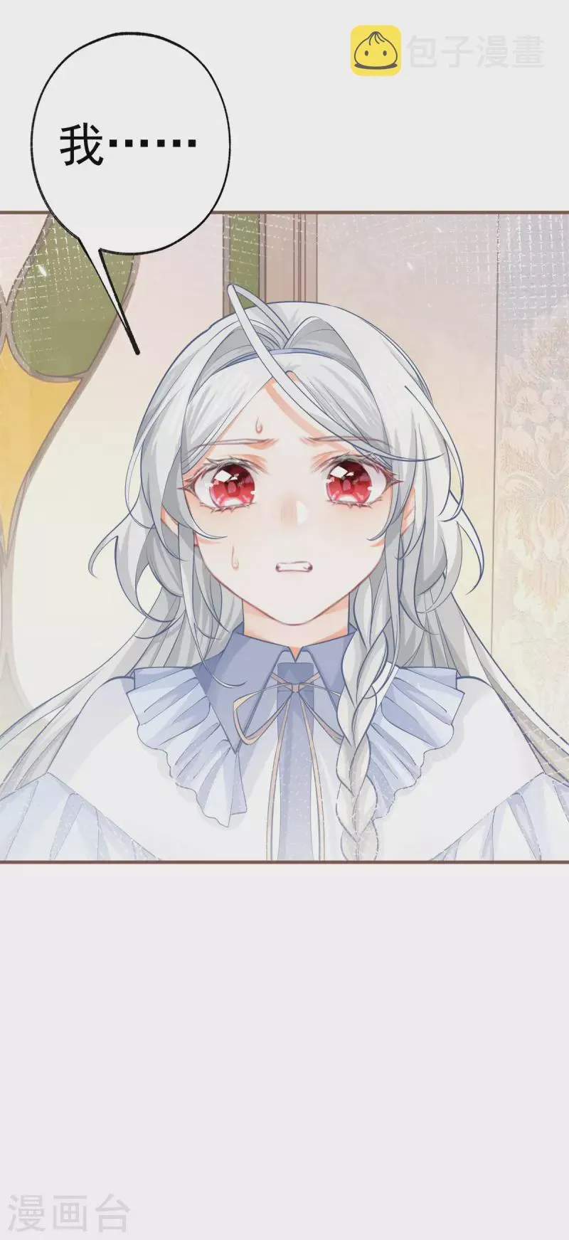 第63话 熊宝噩耗？ 第21页