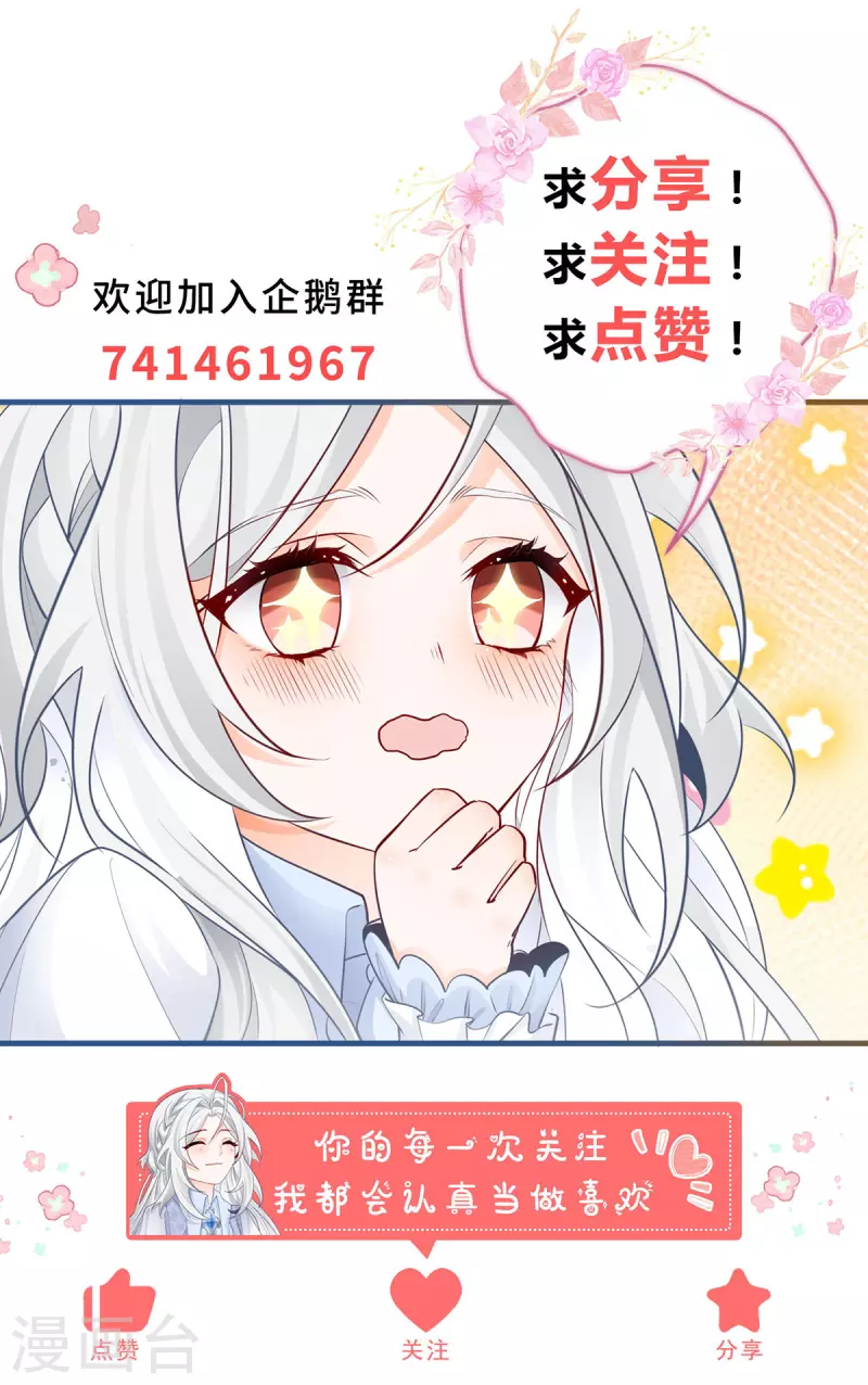 第63话 熊宝噩耗？ 第22页