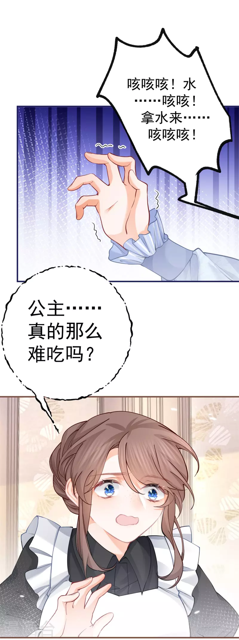 第62话 图书管理员拉贝莉 第2页