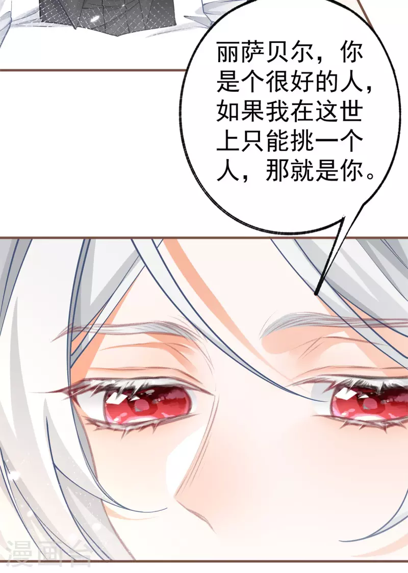 第62话 图书管理员拉贝莉 第4页