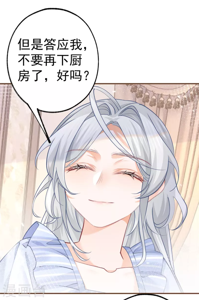 第62话 图书管理员拉贝莉 第5页