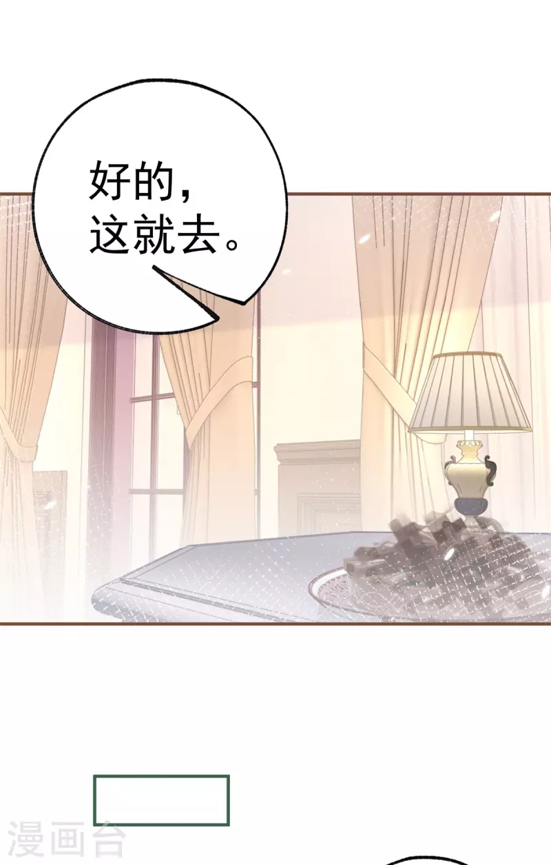 第62话 图书管理员拉贝莉 第8页