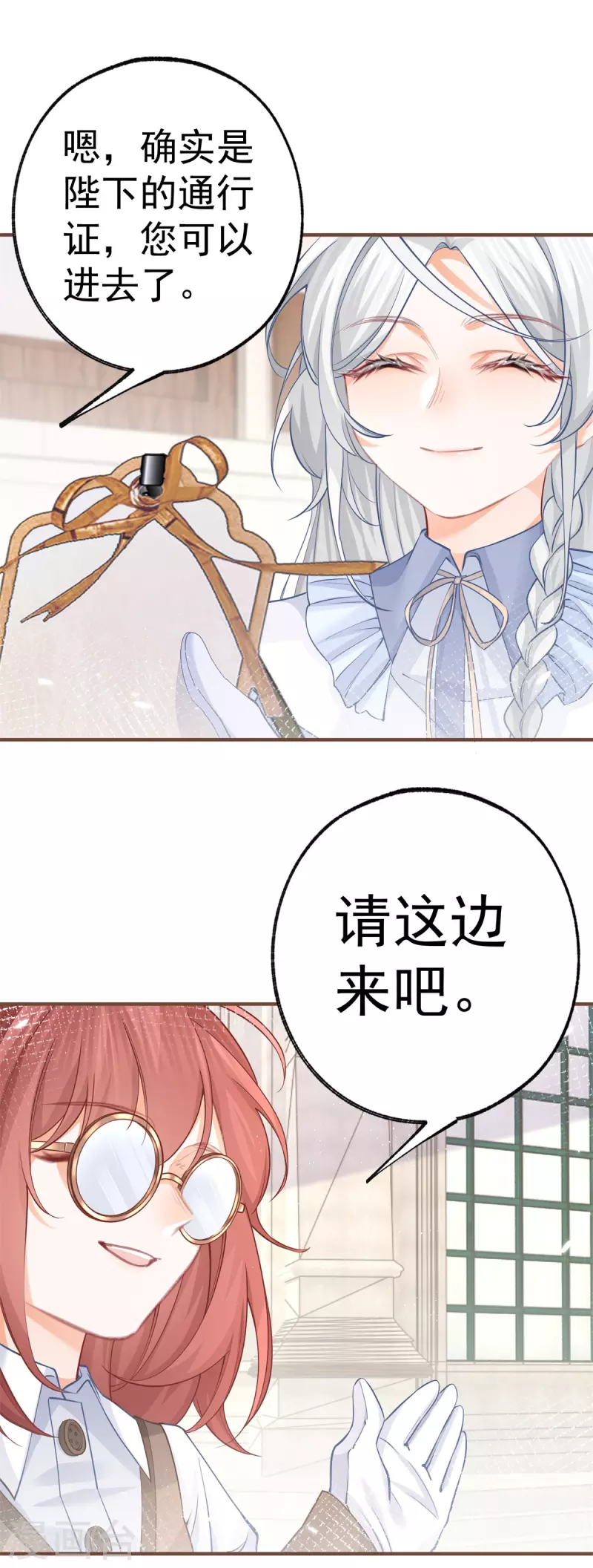 第62话 图书管理员拉贝莉 第13页