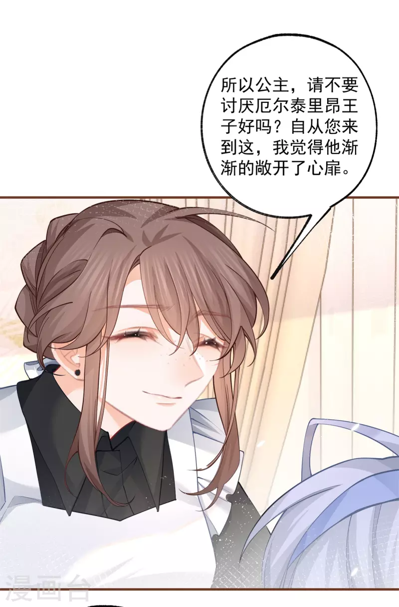 第61话 图书馆通行证到手 第2页