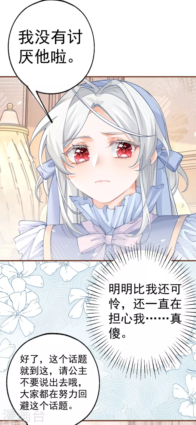 第61话 图书馆通行证到手 第3页