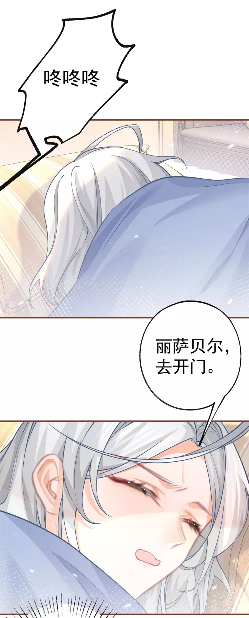 第61话 图书馆通行证到手 第6页