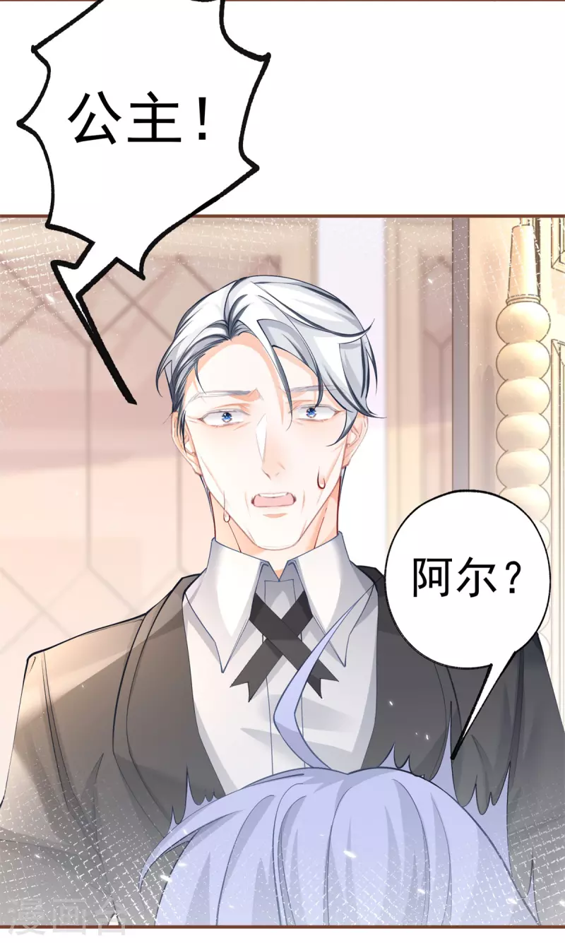 第61话 图书馆通行证到手 第8页