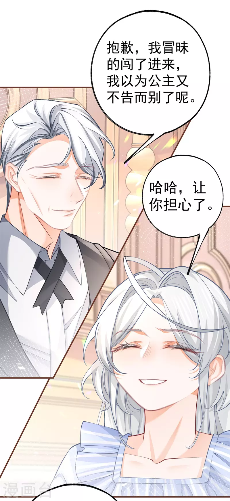 第61话 图书馆通行证到手 第9页