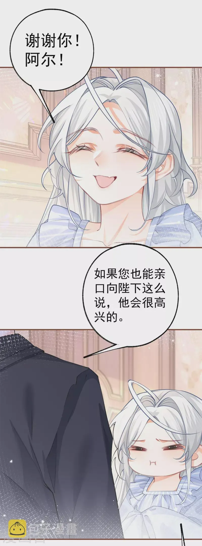 第61话 图书馆通行证到手 第12页