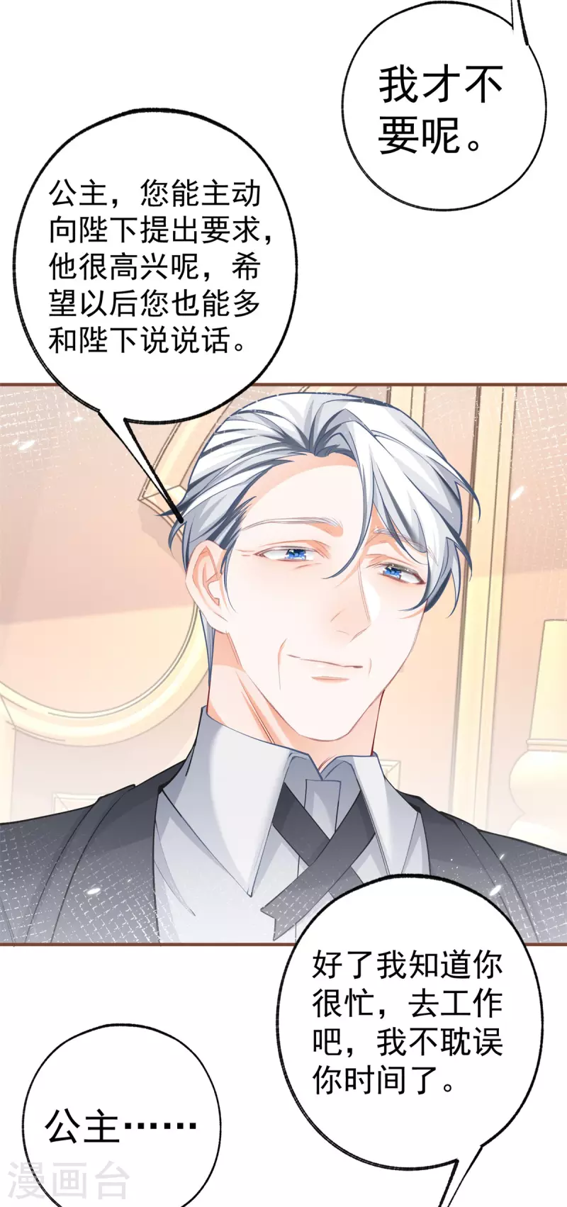 第61话 图书馆通行证到手 第13页