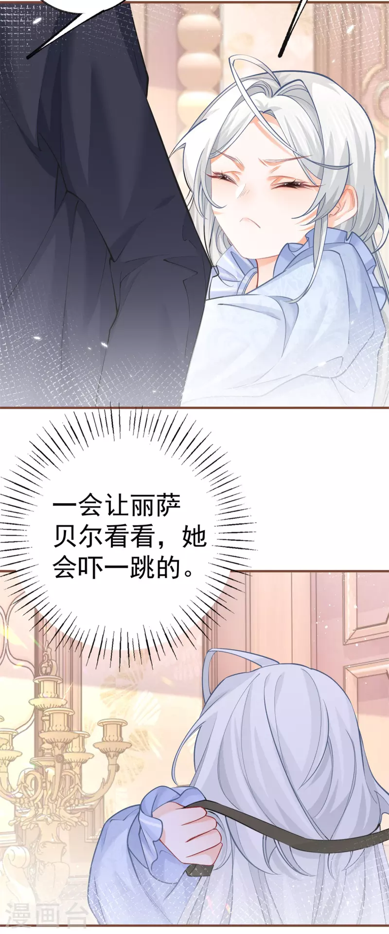 第61话 图书馆通行证到手 第14页