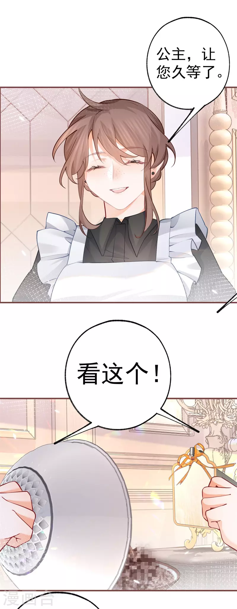 第61话 图书馆通行证到手 第15页