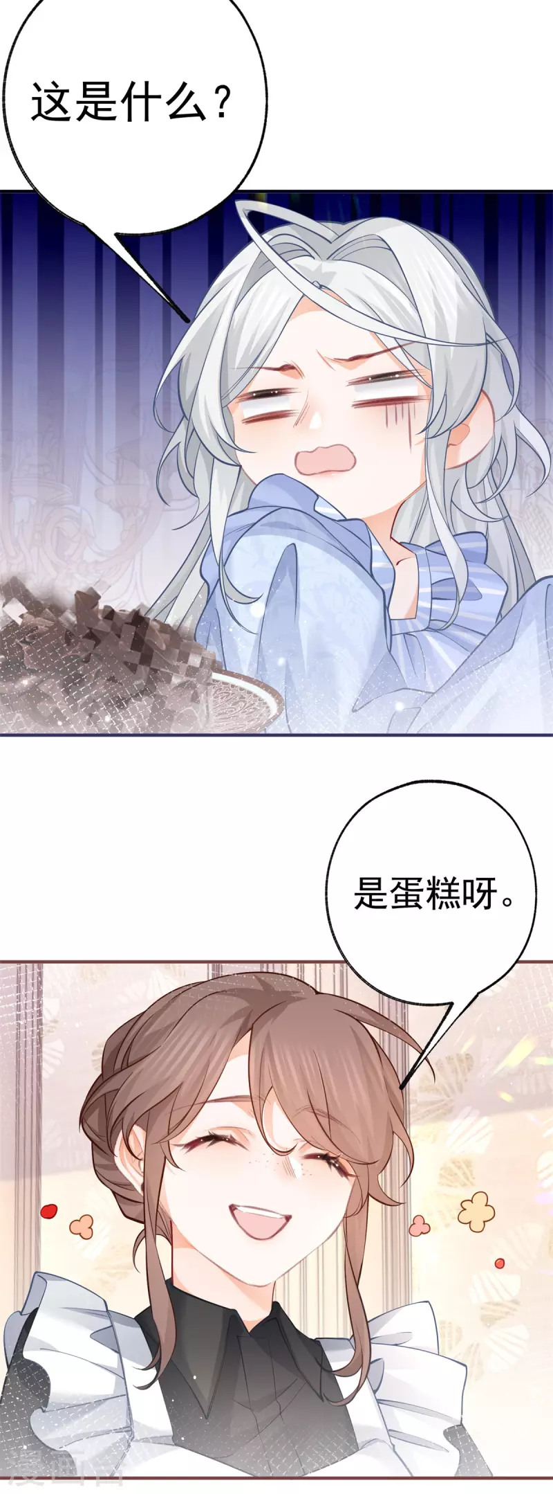 第61话 图书馆通行证到手 第16页