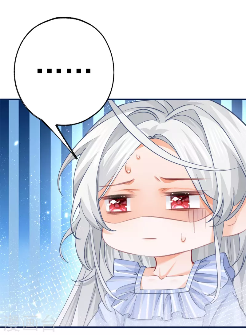 第61话 图书馆通行证到手 第17页