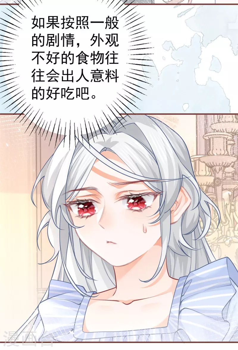 第61话 图书馆通行证到手 第20页