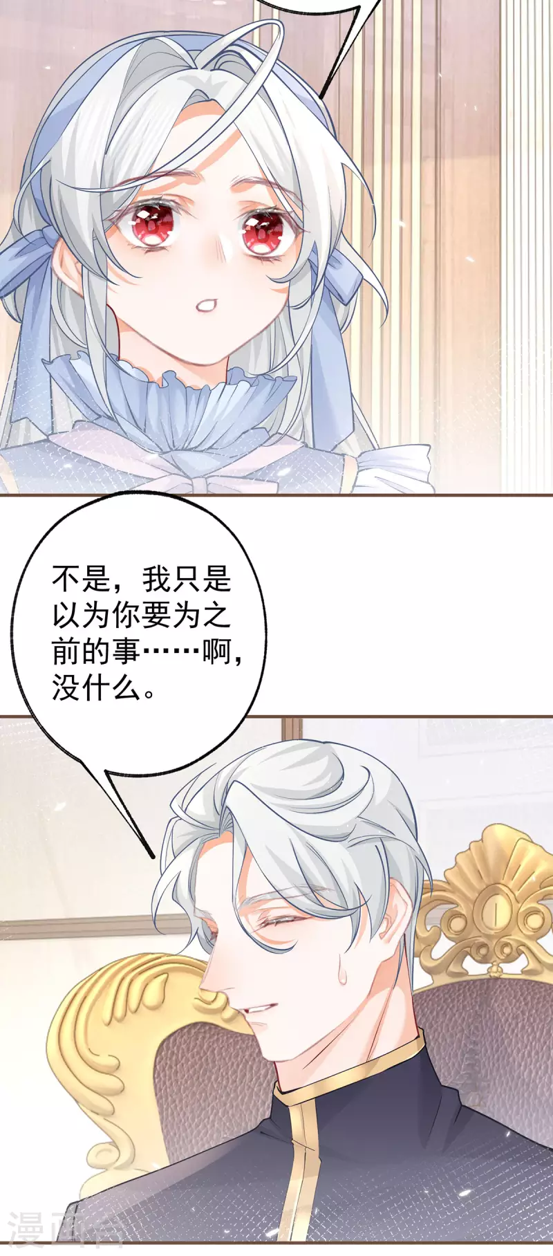 第60话 害死母亲的孩子 第5页