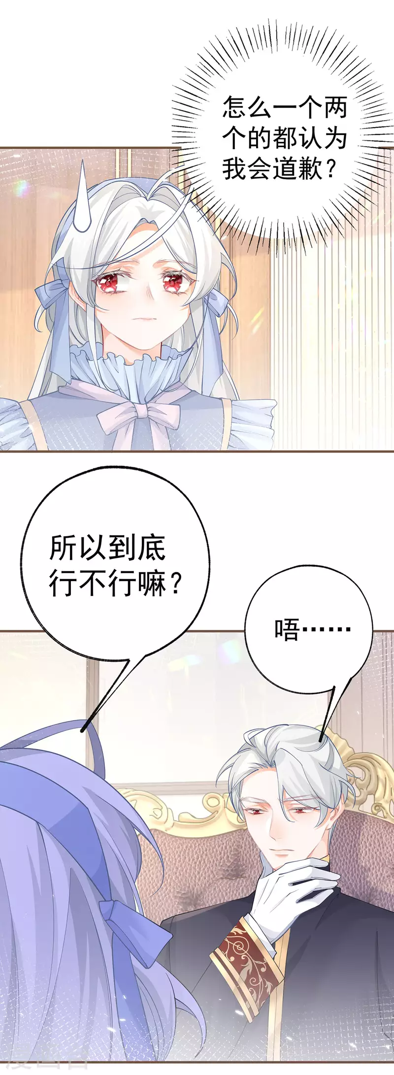 第60话 害死母亲的孩子 第6页