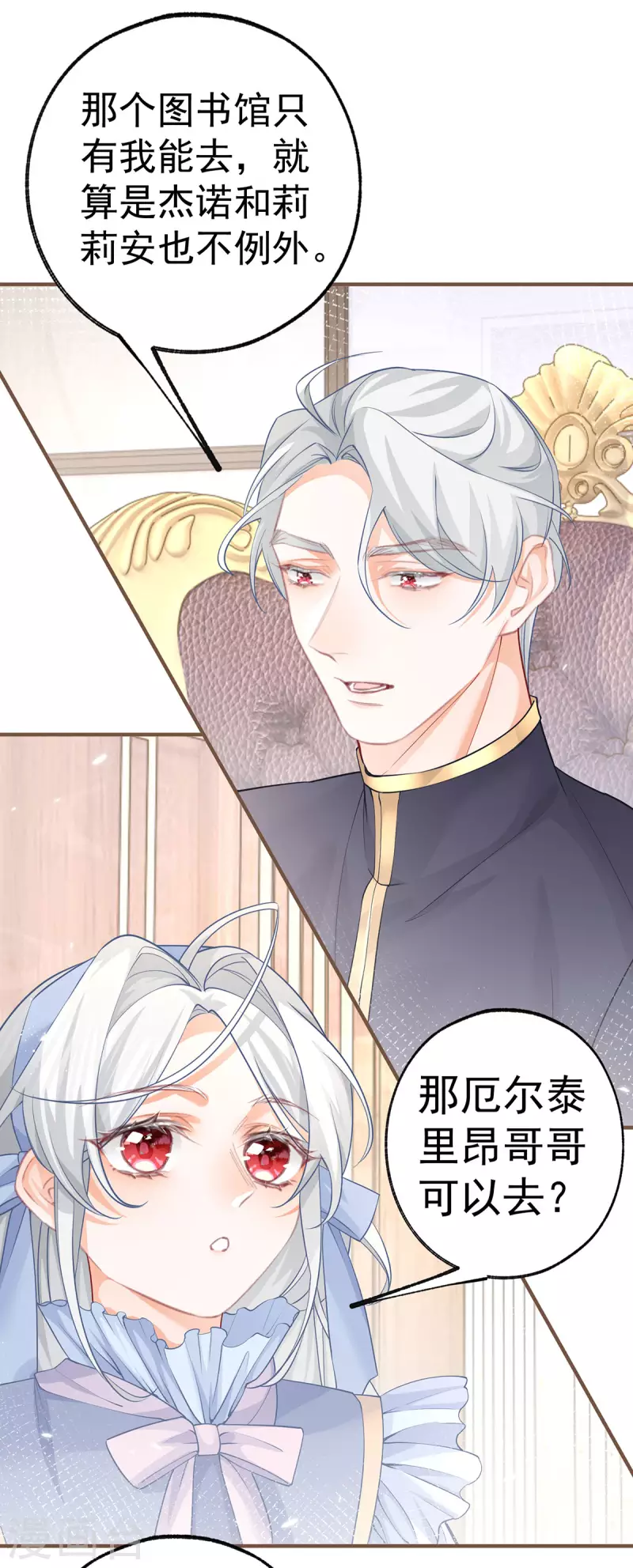 第60话 害死母亲的孩子 第7页