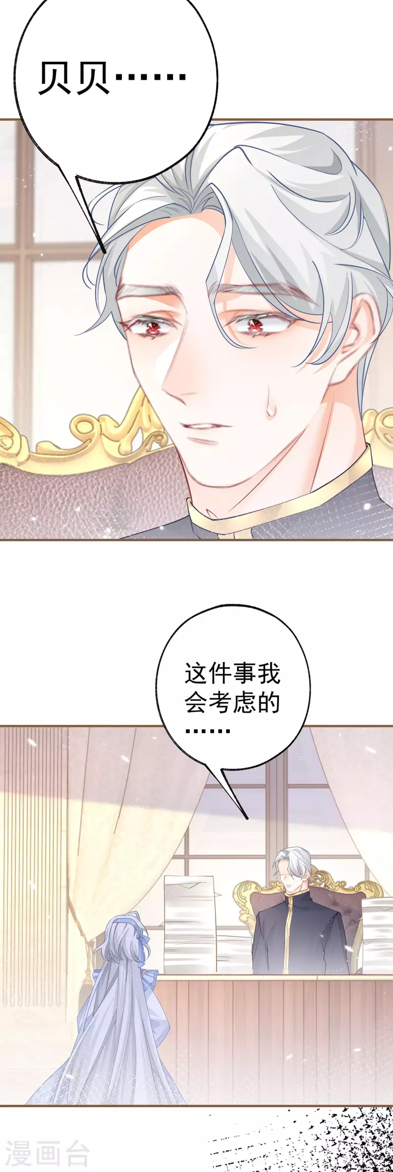 第60话 害死母亲的孩子 第13页