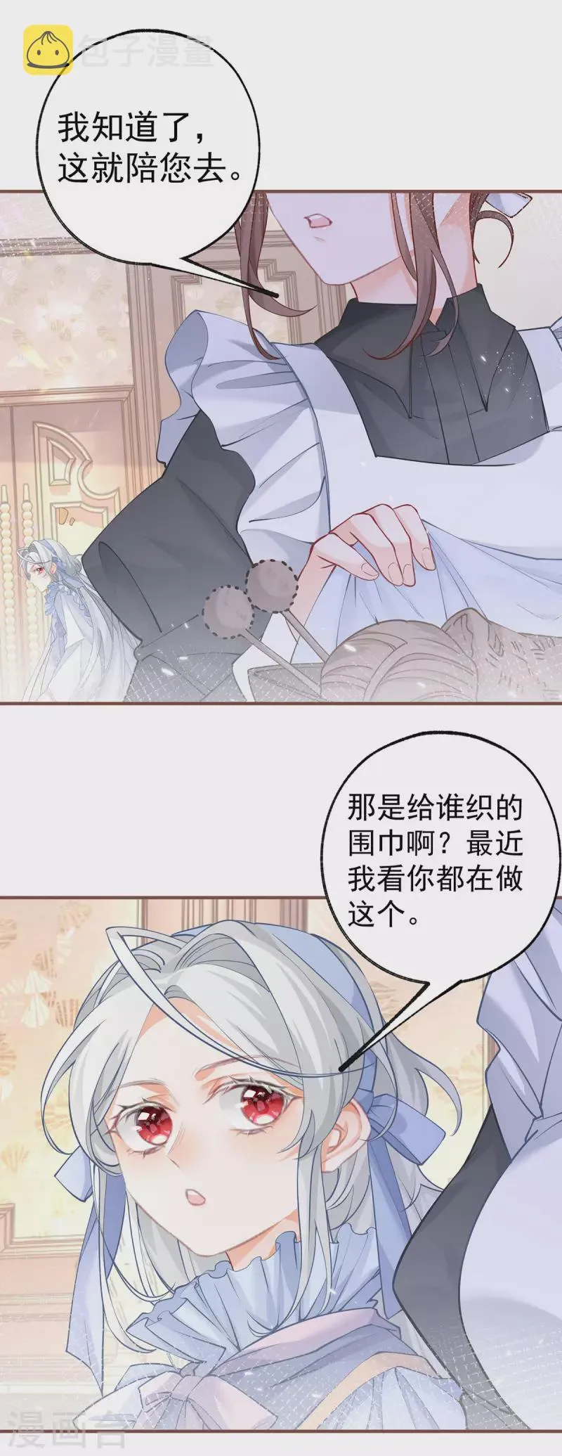 第59话 遇见您，今生无悔 第8页