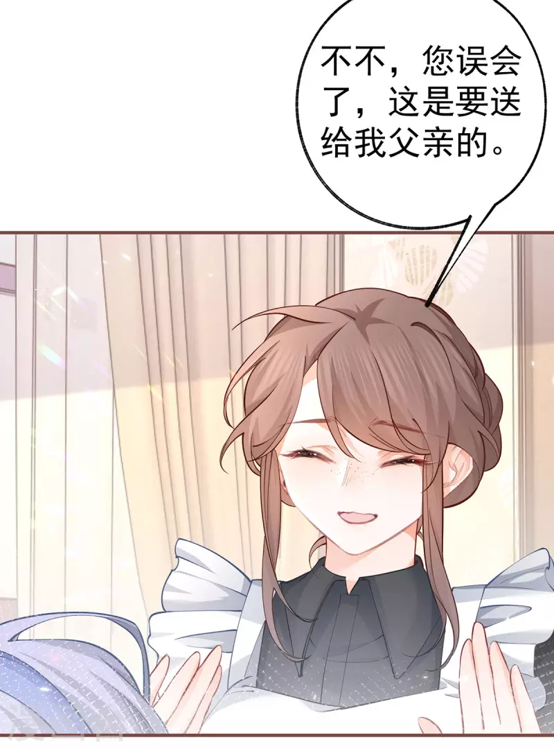 第59话 遇见您，今生无悔 第10页