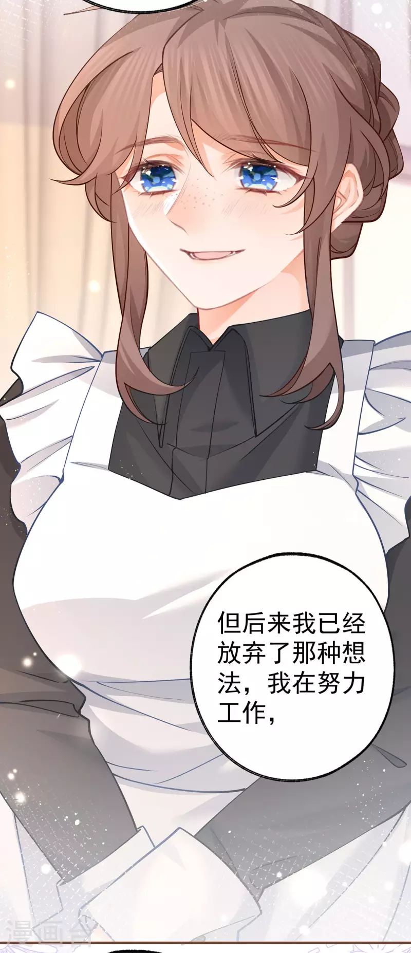 第59话 遇见您，今生无悔 第15页