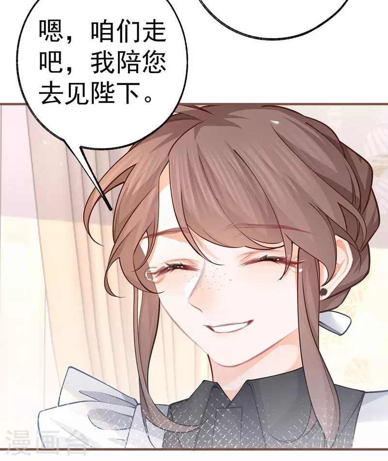第59话 遇见您，今生无悔 第21页