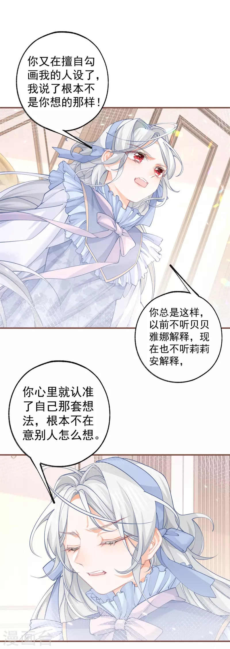 第58话 温柔的哥哥 第2页