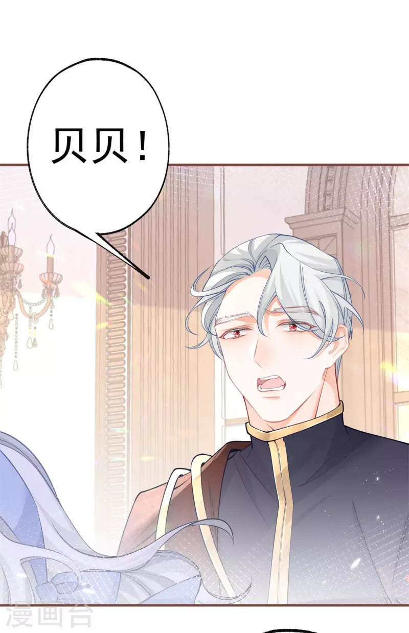 第58话 温柔的哥哥 第3页